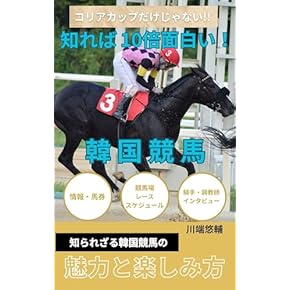 爆笑問題のウマでもわかる競馬基礎講座2　競馬場に行くの巻　VHS 爆笑問題 ウマでもわかる競馬基礎講座 - メルカリ