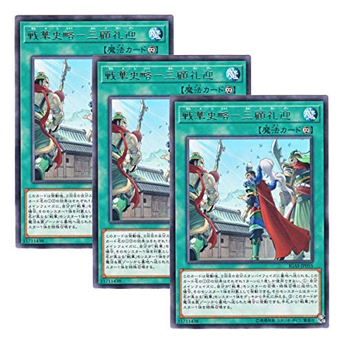 Amazon.co.jp: 【 3枚セット 】遊戯王 日本語版 IGAS-JP055 Ancient