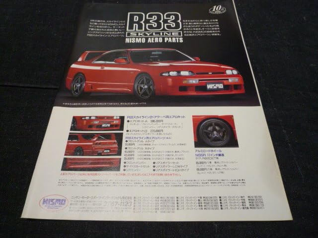 日産 スカイライン カタログ 公式通販 カタログセット - SKYLINE 本