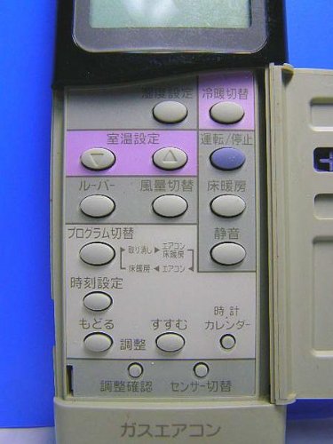 ガスエアコン エアコンリモコン RCS-LSK71 Amazon.co.jp: ガスエアコン エアコンリモコン RCS-LSK71