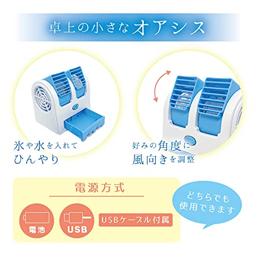Amazon.co.jp: デスクトップクーラー 電池 USB 風量調節2段階