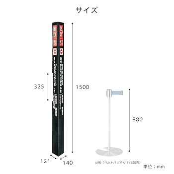 Amazon | KAWAJUN (カワジュン) ベルトパーテーション用 案内
