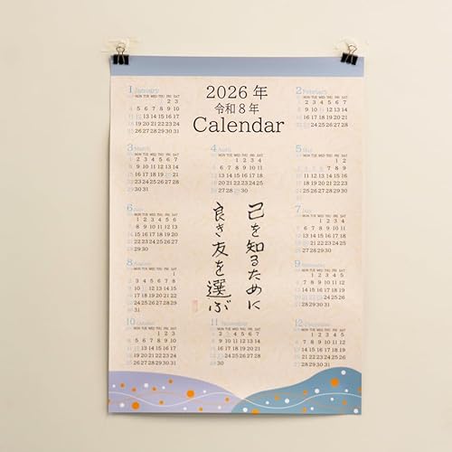 オールケアカレンダー[己を知るために良き友を選ぶ][2443]