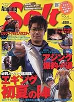 Angling Salt(アングリングソルト) 2017年 07 月号 [雑誌] Amazon.co.jp: アングリングソルト
