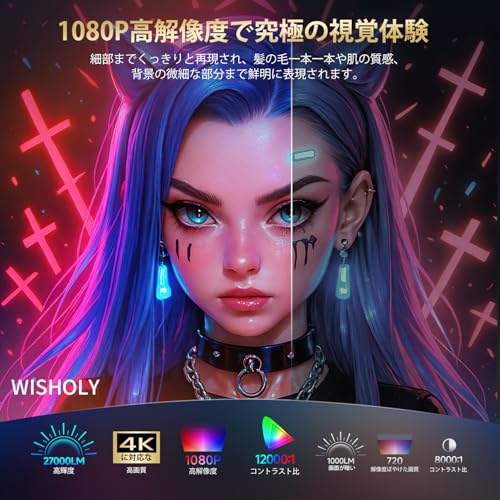 WISHOLY プロジェクター 家庭用 K10 の商品画像 5