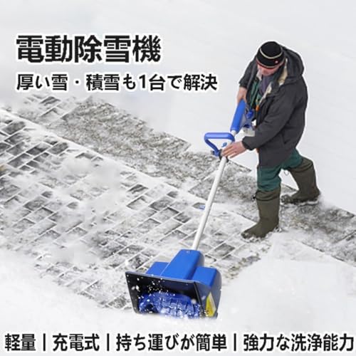 Nihig 電動除雪機 コードレススノーショベル の商品画像 5