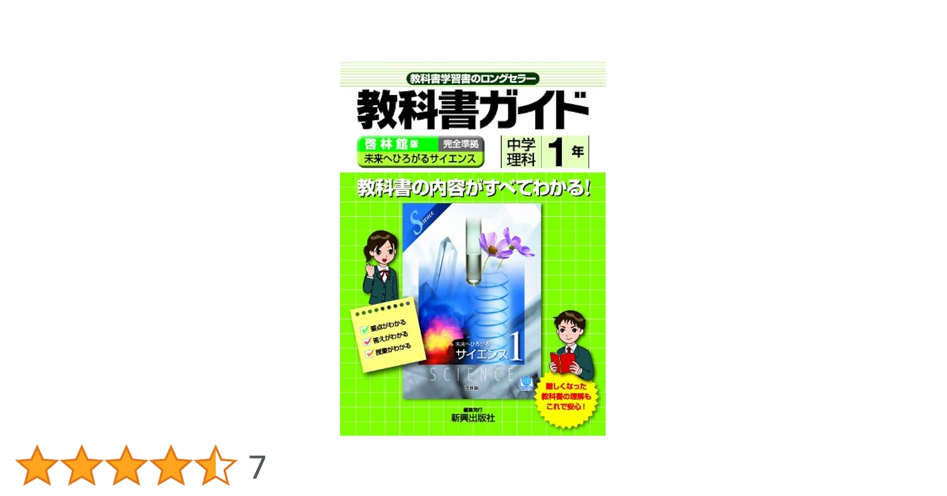 難あり 中学生のためのマイコン教室 1★送料込価格★ 難あり 中学生のためのマイコン教室 1☆送料込価格