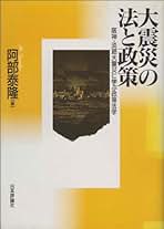 [裁断済 最新第3版] 行政法再入門 上・下 2冊セット 阿部泰隆 行政法再入門(上) | 阿部 泰隆 |本 | 通販 | Amazon