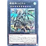 DOOD-JP044 壊獄神ユピテル シークレットレア シク ドゥーム・オブ・ディメンションズ DOOM OF DIMENSIONS