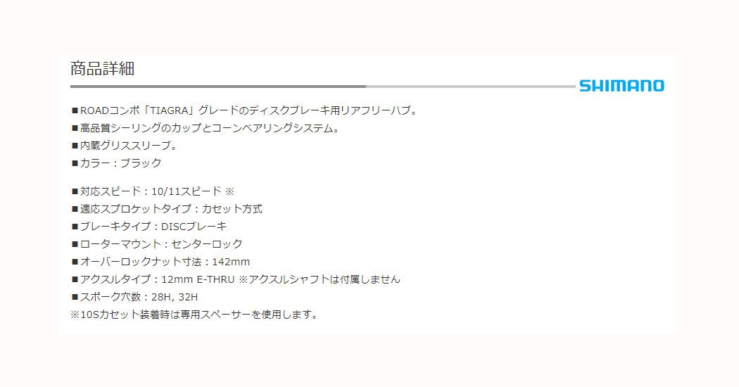 Shimano FH-RS470 Rear 12 x 142mm Centerlock Disc Brake Hub, 11-Speed HG Freehub, 28h