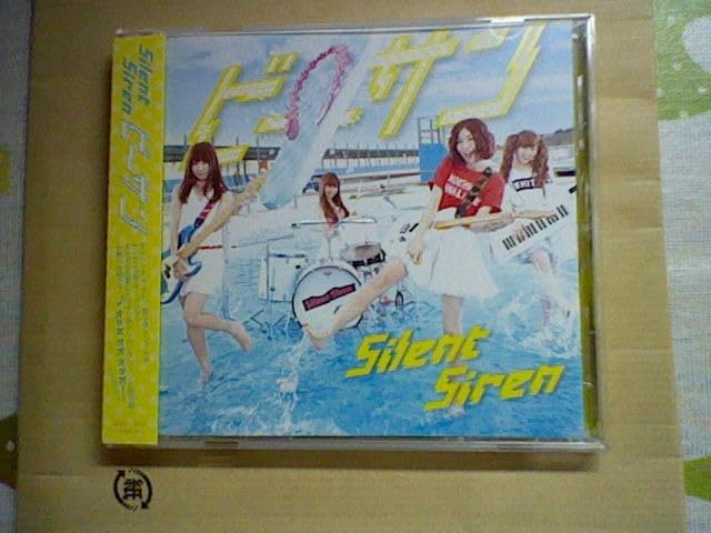 Amazon.co.jp: ビーサン: Music