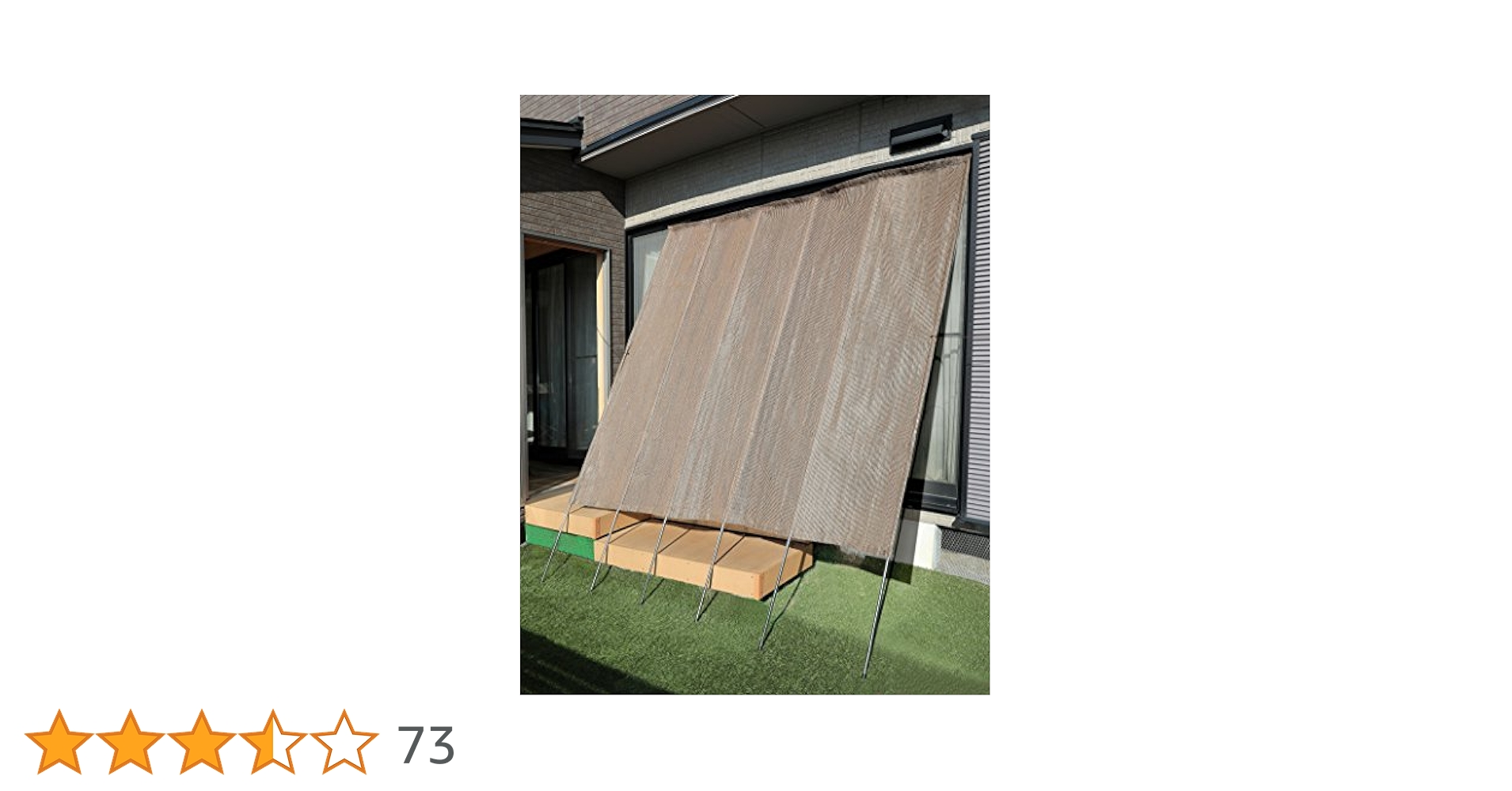 リビングアウト(Living Out) 日除け/サンシェード　幅3cm ブラウン Amazon | リビングアウト(Living Out) 日よけ 日除け 目隠し