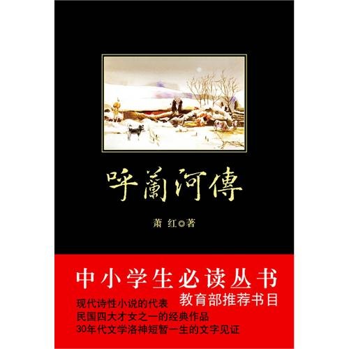 in the primary must-read books: Biography [Pape... 756134581X Book Cover