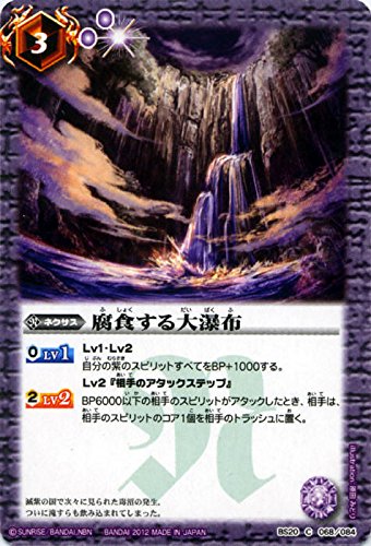 Amazon.co.jp: 腐食する大瀑布/バトルスピリッツ/剣刃編 第2弾：乱剣