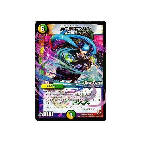 Amazon.co.jp: デュエルマスターズ / エピソード3 オメガ∞マックス