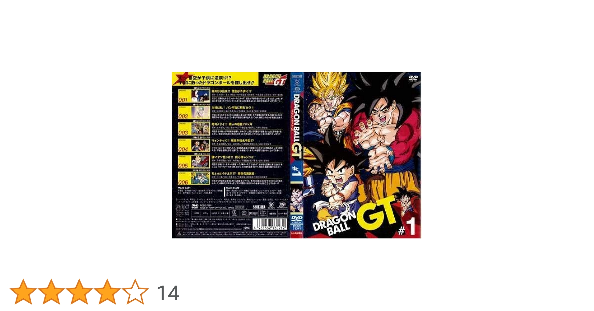 Amazon.co.jp: ドラゴンボールGT[レンタル落ち]：11巻セット : DVD