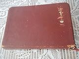 The New Scofield Reference Bible - King James Version / 1967 Leather Bound