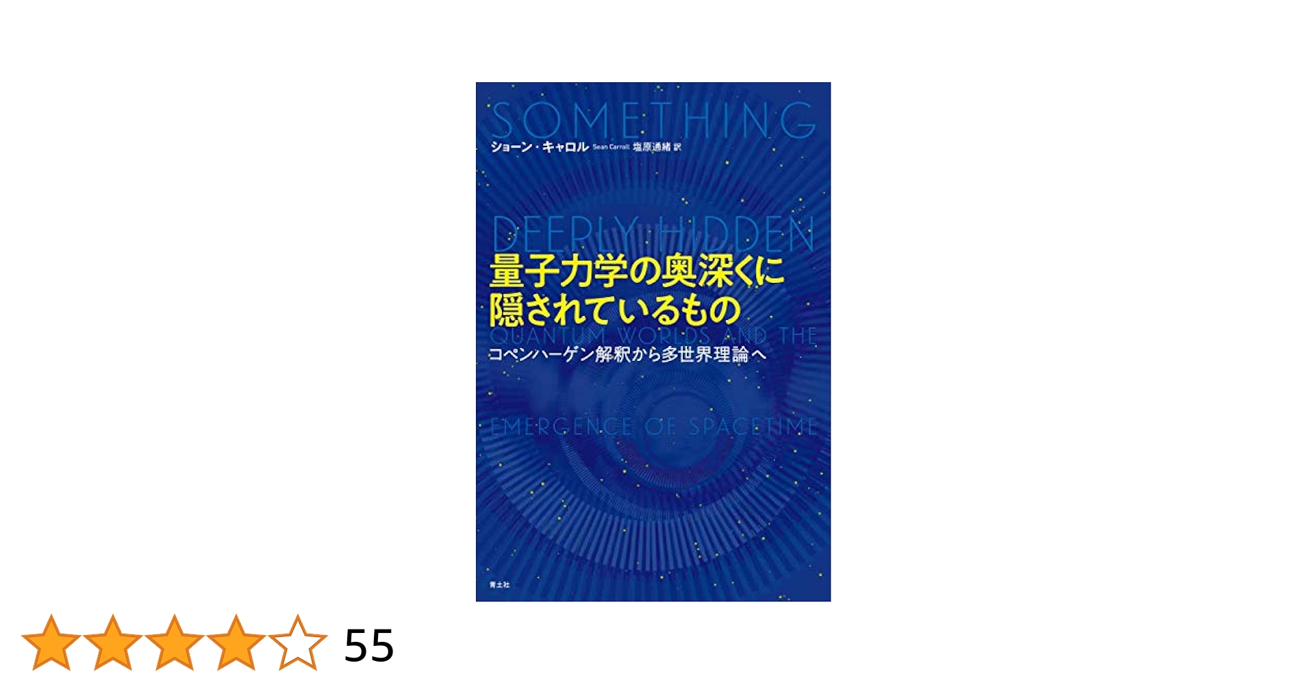 1884タイムリープ量子力学揺らぎゼロ磁場魔女ふりっ子光波動コア願望成就器御守り 1884タイムリープ量子力学揺らぎゼロ磁場魔女ふりっ子光波動コア願望