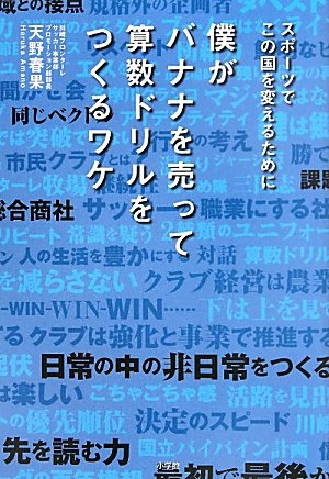 サッカー技術・戦術書 8冊セット 分野別3選】めっちゃ勉強になったオススメのサッカー関連本