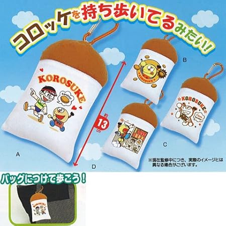 Amazon キテレツ大百科 コロッケパスケース 全4種セット おもちゃ おもちゃ