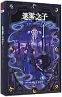 Amazon.com: Mistborn:the Final Empire (Chinese Edition