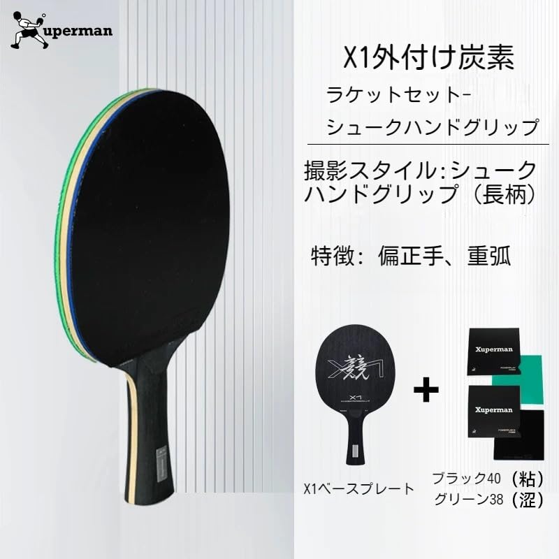 Amazon.co.jp: Xuperman許昕スポーツ、純木製ラケット、減量卓球