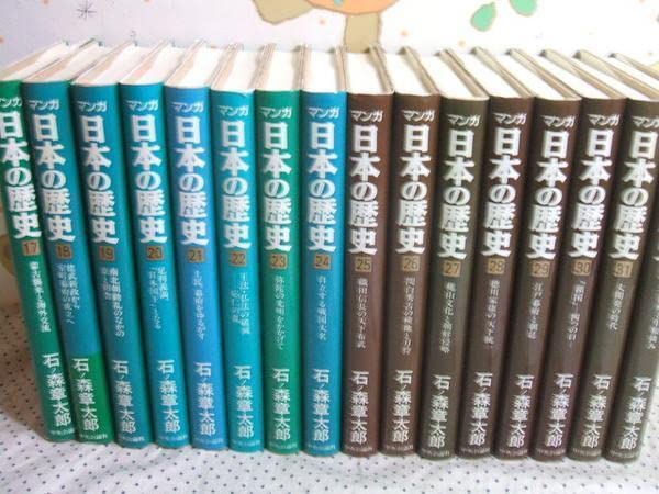 Amazon.co.jp: マンガ日本の歴史全48巻 石ノ森章太郎 : おもちゃ