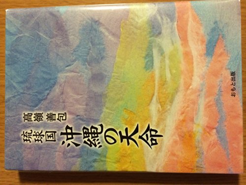 Amazon.co.jp: 高嶺 善包: 本、バイオグラフィー、最新アップデート