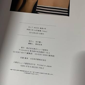 【伊原六花イベント限定直筆サイン入り非売品生写真】【最終在庫1点限り】【当選品】 伊原六花イベント限定生写真【非売品】【最終在庫1点限り