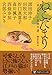 ねこだまり 〈猫〉時代小説傑作選 (PHP文芸文庫)