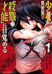 少女マンガの世界1 少女の世界 1「入学式」【タテヨミ】｜無料漫画（マンガ）ならコミック