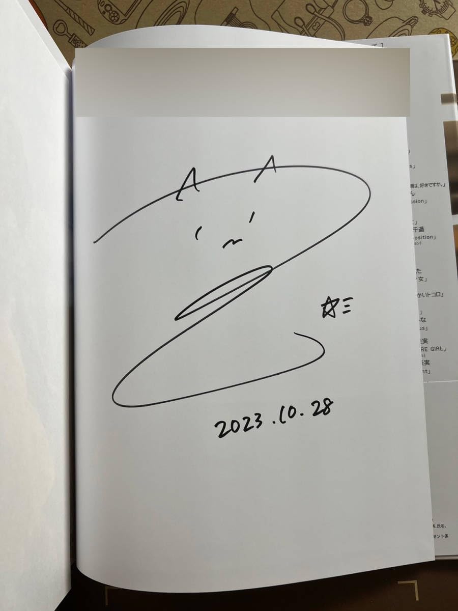 Amazon.co.jp: 限定明里つむぎスペシャル直筆サイン入り写真集