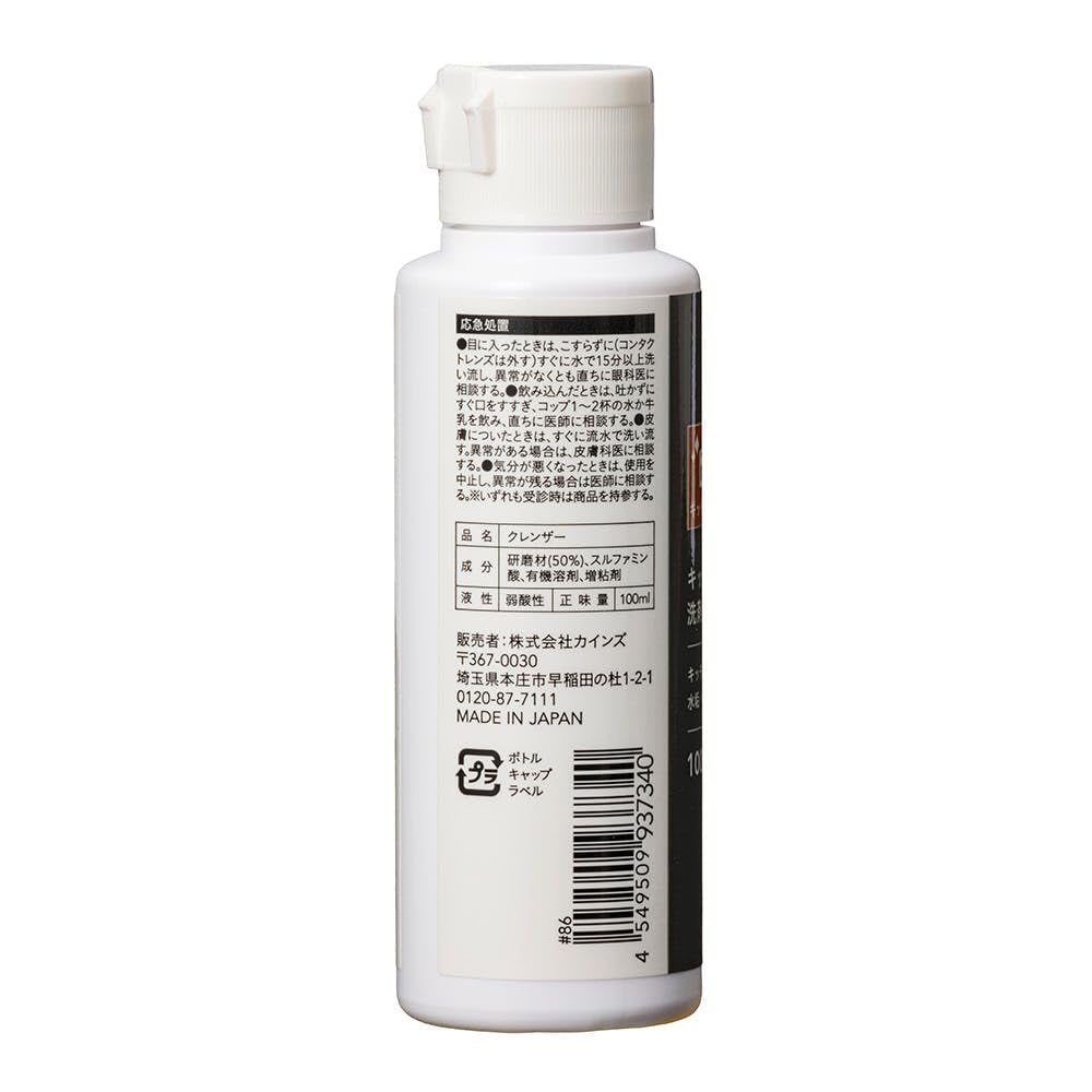 カインズ(CAINZ) キッチン用洗剤 クレンザー 弱酸性 ハイブリット洗浄