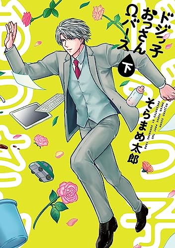 そらまめうでてさてそこで そらまめうでてさてそこで (おはなしメリーゴーランド) | 今江