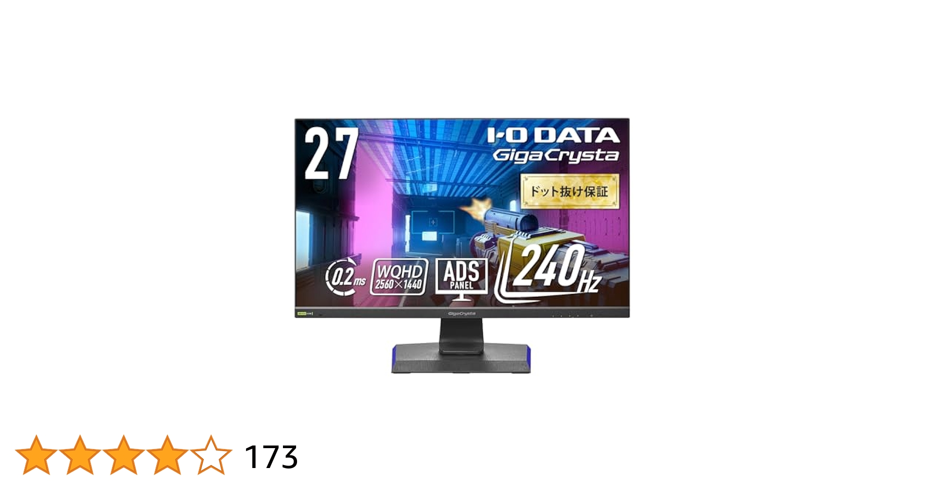 Amazon.co.jp: IODATA ゲーミングモニター 27インチ GigaCrysta