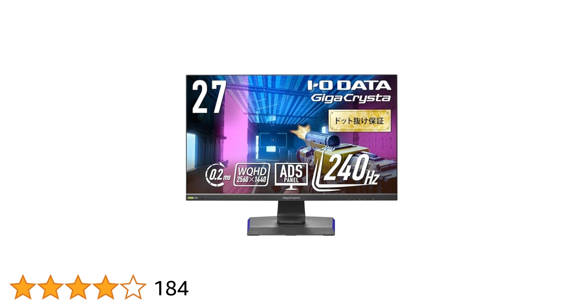 Amazon.co.jp: IODATA ゲーミングモニター 27インチ GigaCrysta