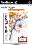 「ネオアトラス3/Neo ATLAS III 廉価版」の画像