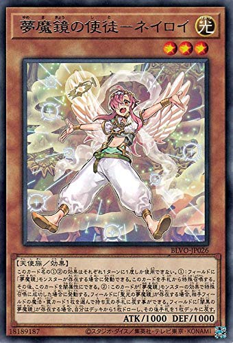 遊戯王カード 夢魔鏡の使徒－ネイロイ レア BLAZING VORTEX BLVO | ゆめまきょう 効果モンスター 光属性 天使族 レア