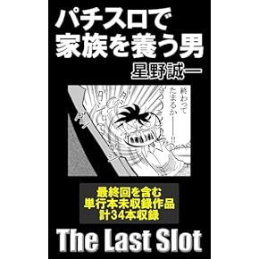 Amazon.co.jp: パチンコ・パチスロ - ギャンブル: 本