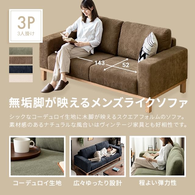 モダンデコ　1人掛けソファ　コーデュロイ　モカ モダンデコ1人掛けソファコーデュロイモカ