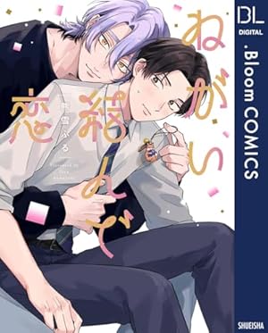 Amazon.co.jp: 杏介くんの初恋はまだ【単行本版】【電子限定描き下ろし