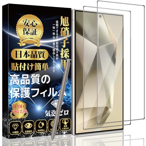 Image of Galaxy S24 Ultra Glass Film, Galaxy S24 Ultra Film SC-52E / SCG26 Film [Made in Japan Material] 9H Hardness, Easy Installation, Automatic Adsorption, Anti-Fingerprint, Water and Oil Repellent, Galaxy