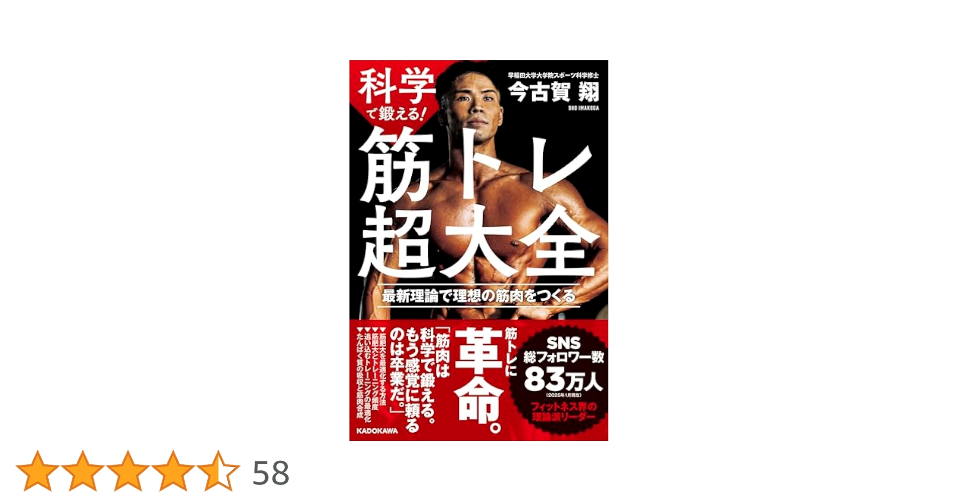 筋の科学事典 Amazon.co.jp: 筋の科学事典 新装版: 構造・機能・運動 : 福永