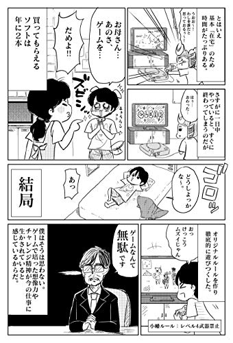 我が家の中学生、絶賛不登校中。～子供が不登校になった時、親は 