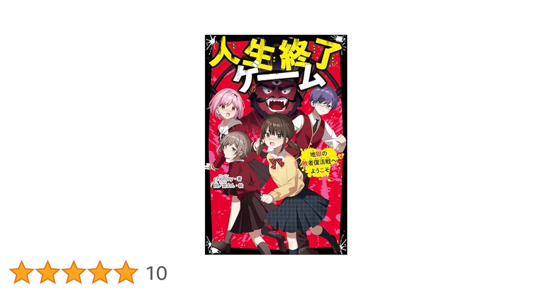 ゲーム批評 98 上半期 永久保存版 ゲーム批評 98 上半期 永久