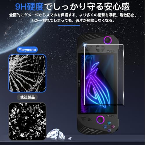 undefined 用 ROG Ally X ガラスフィルム 2枚【2枚セット 日本旭硝子製】 用 ASUS ROG Ally X RC71L 7インチ フィルム用 ASUS ROG Ally X 強化ガラス 保護フィルム ケース 9H硬度 全面保護 耐衝撃 飛散防止 高透過率 超薄型 指紋認証対応 自動吸着 貼り付け簡単 気泡防止 指紋防止 の商品画像 5