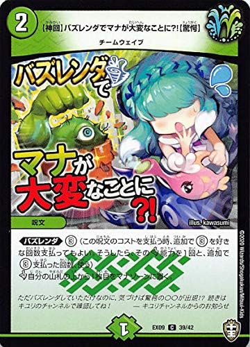 Amazon デュエルマスターズ Dmex09 39 42 神回 バズレンダでマナが大変なことに 驚愕 C コモン Wチームドッキングパック チーム切札 チームウェイブ Dmex 09 トレカ 通販 Amazon デュエルマスターズ Dmex09 39 42 神回 バズレンダでマナが大変なことに 驚愕 C コモン Wチームドッキングパック チーム切札 チームウェイブ Dmex 09 トレカ 通販