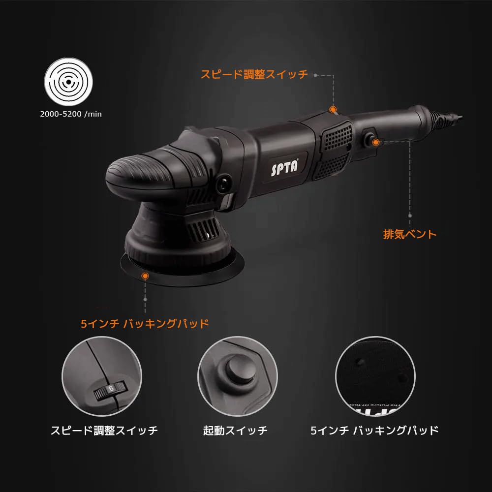 Amazon.co.jp: SPTA ダブルアクションポリッシャー 125mm 5インチ