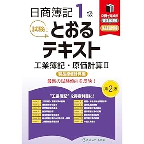 日商簿記 2級・3級 スタディガイド セット 日商簿記 2級・3級 スタディガイド セット 簿記3級・2級セット