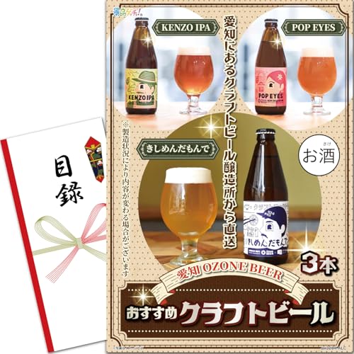 YN VN ii pl (m OZONE BEER ߂߃Ntgr[3{) ژ^ Zbg Piii [ 񎟉/rS/St Ry/ ] iiQb`